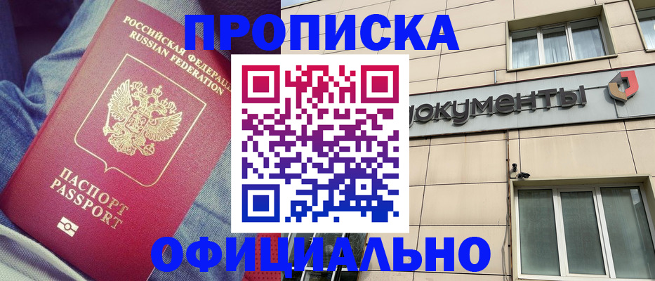 временная регистрация госуслуги в Заозёрске