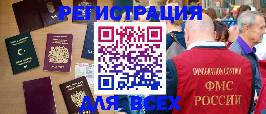 прописка от собственника в Заозёрске