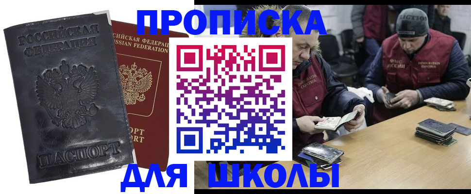 прописка для военкомата в Заозёрске