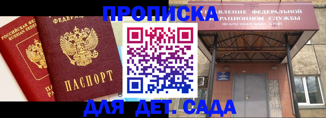 прописка от собственника в Заозёрске