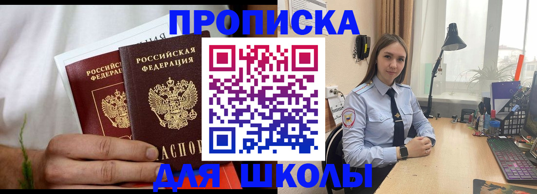 найти адрес прописки в Заозёрске